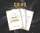 究極の念の法則で魂を覚醒させ人生を好転させます 数より質。命を懸けた「最愛の結果」へ導きます。 イメージ3