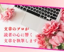 SEOのプロライターが記事を執筆します 資料請求・申し込みにつながる記事を執筆します！まずはご相談を イメージ1