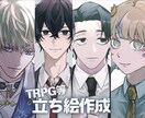 商用可◎TRPG.ゲーム用立ち絵制作します イケメンキャラ、クール系、色気のある男性キャラが得意です イメージ1