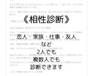 基本性格×相性を占います この関係うまくいく？こういうときどうしたらいい？を診断！ イメージ1
