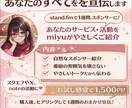 スタエフで１週間あなたのサービスを宣伝します ひとりごと多めのmiyuが全力であなたの全てを宣伝します イメージ1