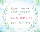人生後半戦の作戦会議します 人生はいつでも「今から此処から」次の一歩を考えましょう イメージ5