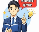 失業保険の疑問を分かりやすく解説します 〜元ハローワーク職員が損しない受け取り方を徹底解説〜 イメージ2