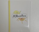 マイドアップ絵本を販売してます みんな誰かの大切な人なんだよ自分の価値を教えてくれる絵本 イメージ1