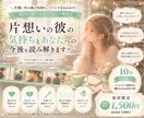片想いの相手の気持ちとふたりの今後を占います 簡単★ワンクリックで鑑定動画を即視聴 ♬*゜ イメージ1