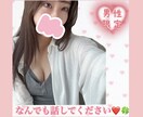 男性限定♡貴方の心をふんわり包み込みます 全力で受け止めます!安心してね♡癒し／恋人／甘えたい／寂しい イメージ1