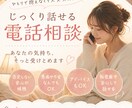 深夜帯✨関西弁♡誰にも言えない悩み、聞きます 友達みたいに、やさしく、お話聞きます✨ イメージ1