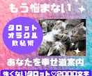 あなたらしく生きる！現状をよくするため鑑定します ゆっくりでもいいんです❤未来に向けて動き出しましょう イメージ1