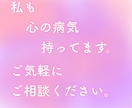 心が疲れたあなたに寄り添います 虐められてたり急に涙が出たりしませんか？お話しましょう´꒳` イメージ2