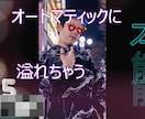 オシャレでかっこいい歌詞動画作ります 写真やスライドショーに付加価値を！歌詞動画でかっこよく！ イメージ3