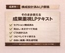 売れるLPを何度でも自動生成します Plus不要でLP納品を半自動化 イメージ2