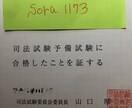 予備試験の登竜門【実践編】 予備試験の極意教えます 〜完全オーダーメイド型予備試験対策講座〜 イメージ1