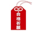 健康運UPで不安解消！大国主神に健康をご祈願します 長寿 ・厄除け ・合格 ・必勝 ・安産の祈願もできます イメージ5