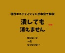 現役エステティシャンが教えます マッサージしてるのに太ももセルライトが消えない人へ イメージ1