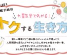 あなたの運気上昇を私がサポート致します 一年の運気と運気上昇法をお知りになりたい方をサポートします。 イメージ5