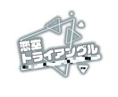 同人誌、web小説、投稿作品のタイトル相談承ります 小説、漫画の題名、ブログタイトル等、一緒に考えます。商用可。 イメージ2