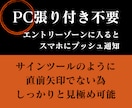 バイナリーオプション手法｜勝者のメソッド伝授します 根拠があるから強い。エントリーゾーンをテンプレートで可視化。 イメージ5