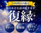 霊視鑑定│タロット×数秘術で彼の本音を鑑定します 霊視鑑定/タロット占い/復縁/彼の本音/音信不通/縁結び イメージ1