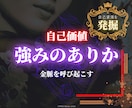 四柱推命で生まれ持つ◤あなたの強み◢掘り起こします 【当たり前すぎて気づいていない】あなたのリソースは金脈になる イメージ1