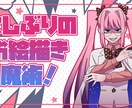 サムネイラスト素材等描きます Vtuberさん、配信者さん向け！アニメタッチのイラスト！ イメージ7