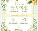 インスタ投稿７枚セット⭐️丸パクリできます 美容アカ初心者の方や毎月の投稿作りが面倒な方へ。 イメージ5