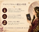 かな母さんがあなたの本音を読み解きます アルケミアタロットであなたらしい答えを一緒に見つけます イメージ3