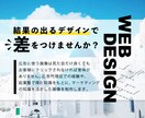 値下げ中！思わず目を引くバナーを制作します 広告的な目線で効果の出やすいバナーを制作いたします。 イメージ2