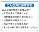注意看板・掲示物を見やすく改善します 既存デザインの視認性を整え、伝わりやすい掲示物に改善します イメージ2