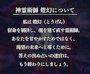 神道秘儀で守護霊のお告げを受け取り、未来へ導きます 守護霊の神霊力を強化。守護による導きで人生を覚醒させます。 イメージ3