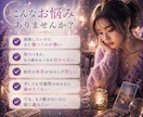 復縁の可能性/相手の本音/幸せな選択を鑑定します 気持ちに寄り添い、後悔しない答えを一緒に見つける占い相談 イメージ2