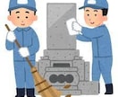 お墓のお掃除代行いたします お墓掃除代行、お参り代行おまかせください。 イメージ2