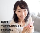 女性限定！！3日間恋愛お悩み相談聞きます あなたのモヤモヤを癒やします。今よりもっと愛される自分に★ イメージ1