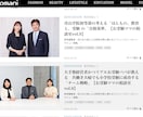 小・中学受験や留学・発達障害・子育て相談にのります 教育編集者として11年・小学館Domaniや東洋経済に連載中 イメージ2
