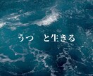 人生相談　恋愛　結婚　離婚　就活　うつ病　承ります お悩み事　何でもお伺いいたします イメージ2