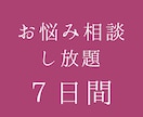 どんなお悩みでも聞きます 人に言えない悩み、ひとりで抱えないで イメージ1