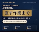 診断で終わったAI検索対策を代わりに直します レポートは出ている。あとは、誰が手を動かすか イメージ1