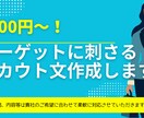 ノウハウを詰め込んだスカウト文作成します ターゲットに刺さるスカウト文を現役採用コンサルが作成します！ イメージ1