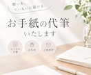 お手紙、カード類の代筆承ります お手紙、カード類1000字までの価格となります。 イメージ1