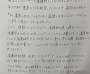 限界の日に開けてほしい手書きのお手紙書きます 限界の日に、そっと開けてください。 イメージ2