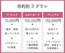美容・整体・クリニック導線を考えたLPを制作します しっかりとヒアリングをしサービスの魅力を引き出します イメージ2