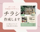 カフェ・サロン向けおしゃれチラシ作成します 想いを大切にしたナチュラルなデザインをお手伝いします イメージ1