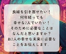 幸せな結婚の条件。良縁を引き寄せます 結婚できない真の理由/事実婚からの発展/運命の相手の特徴 イメージ7