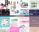 とにかく出版したい人用！印税無し電子書籍出版します 【先着3名様限定1万5千円！】あなただけの1冊を制作します イメージ7