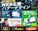 BtoB・IT企業向けWEB広告バナーを制作します サービスの魅力や情報を整理し、信頼感のあるデザインに イメージ1