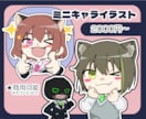 デフォルメイラストを制作いたします グループで統一感が出るデザインを制作可能です イメージ1