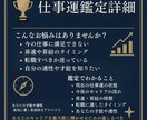 あなたの仕事運鑑定します ◆あなただけのキャリアの流れと成功へのヒントをお届け◆ イメージ2