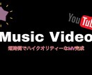 ミュージックビデオ編集やります 他の動画編集もお任せください！ イメージ1