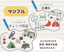 選べるタッチでカットイラストを可愛くお描きします 挿絵・広告などに⭐︎小物は6枚セットでお得！商用利用可能！！ イメージ5