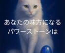 今のあなたにぴったりのパワーストーン、選びます チャネリングで選ぶ、あなたの味方になってくれる天然石 イメージ1