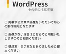 Wordpressで高品質なホームページ作成します コスパ◎！スマホ対応・SEO対策込みで安心！ イメージ5